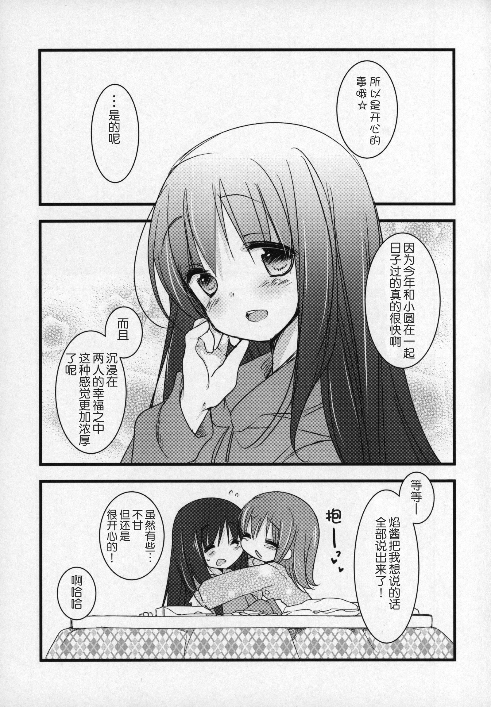ぎゅっとそうしゅへん+2