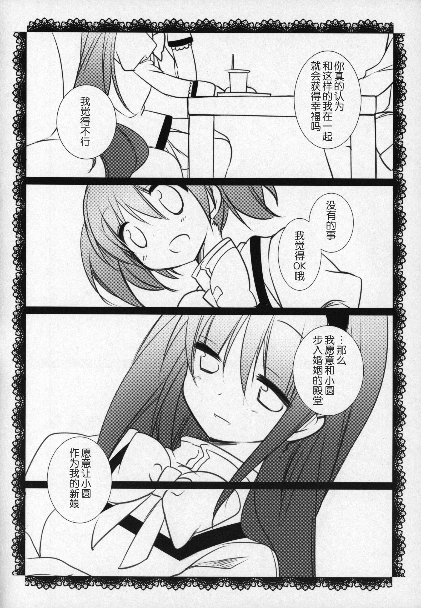 ぎゅっとそうしゅへん+2