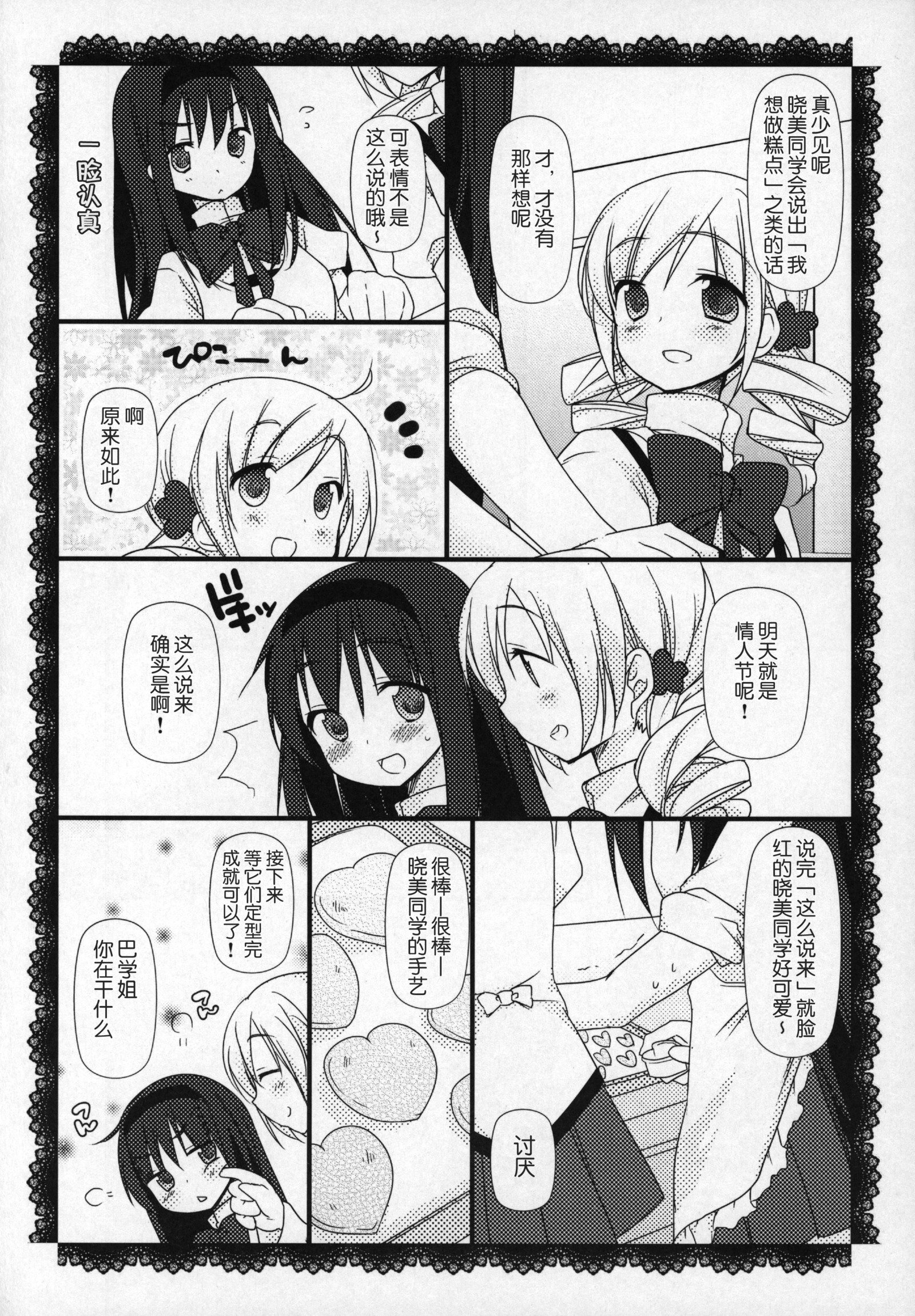 ぎゅっとそうしゅへん+2