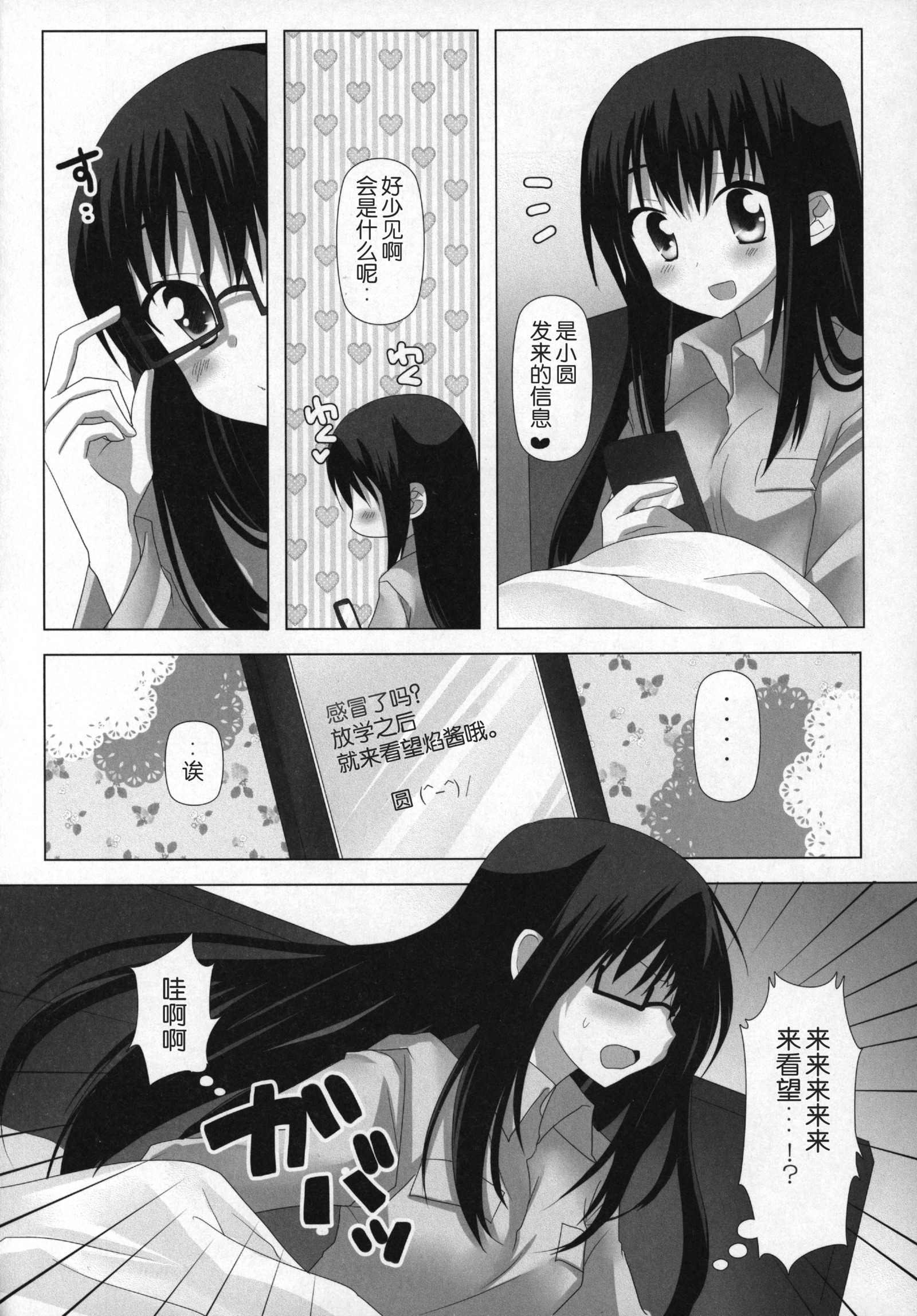 ぎゅっとそうしゅへん+2