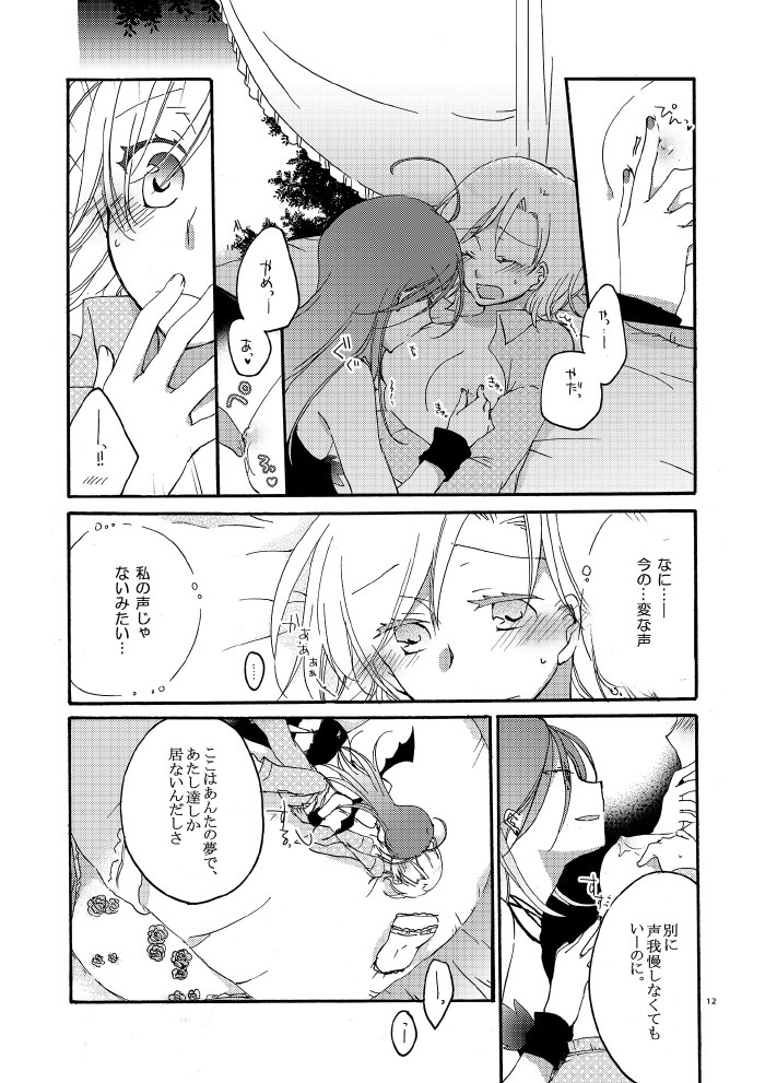 アクムの楽園