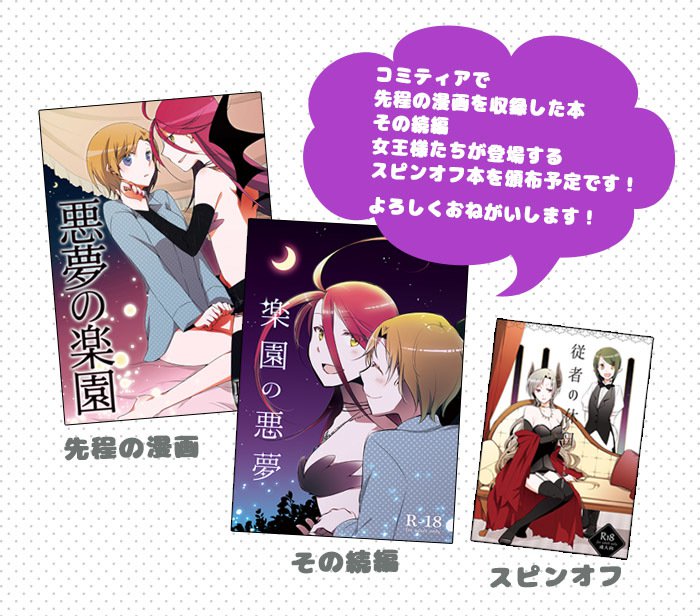 アクムの楽園