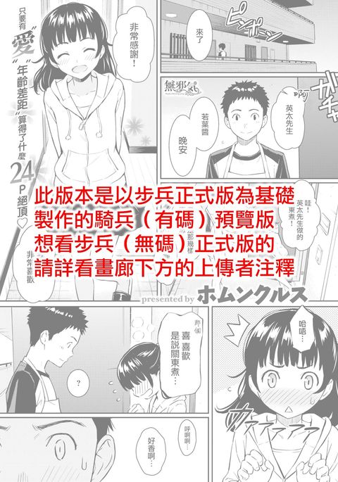 ひめゴトハニートラップ|私蜜蜂糖陷阱 ひめゴトハニートラップ|私蜜蜂糖陷阱