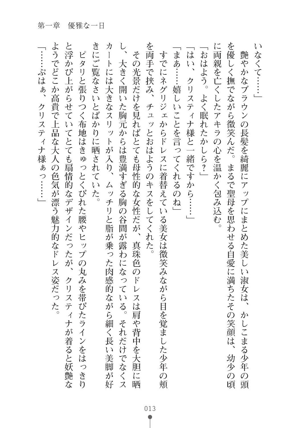 ミルクプリンセス2-モットーラブラブニュートピア