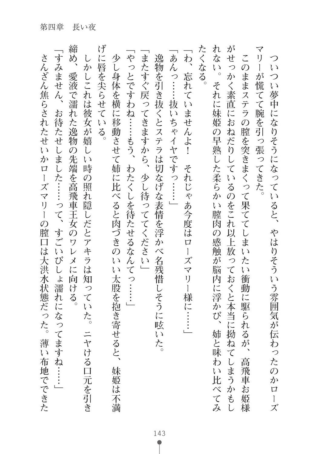 ミルクプリンセス2-モットーラブラブニュートピア