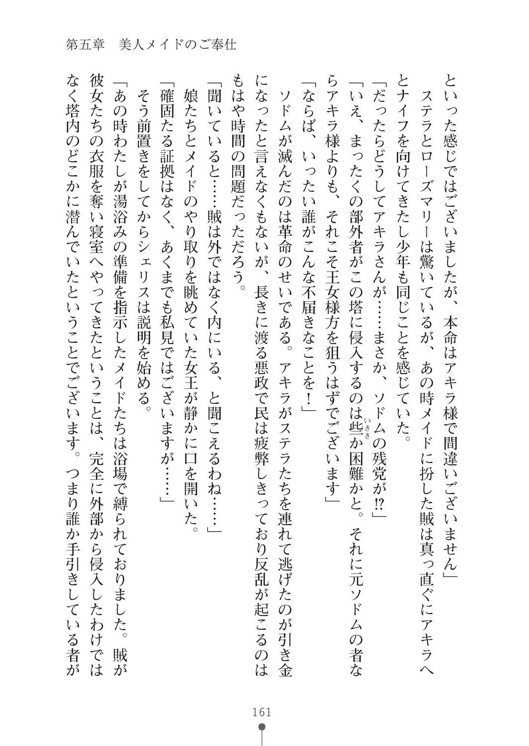 ミルクプリンセス2-モットーラブラブニュートピア