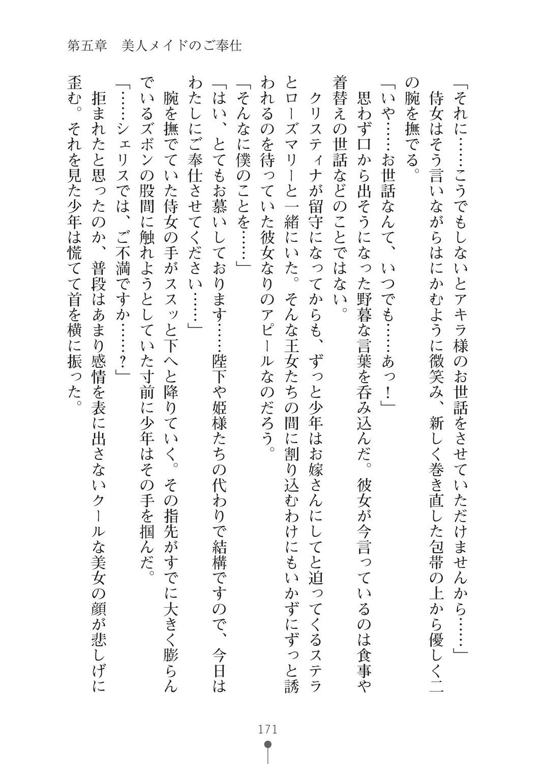 ミルクプリンセス2-モットーラブラブニュートピア