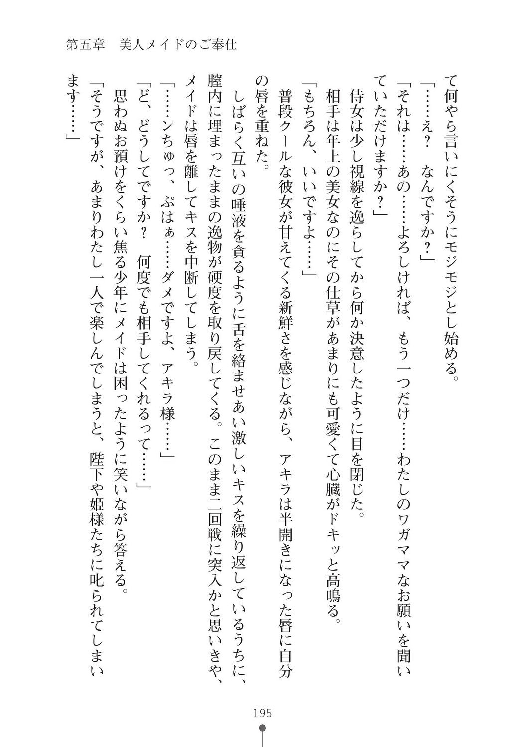 ミルクプリンセス2-モットーラブラブニュートピア