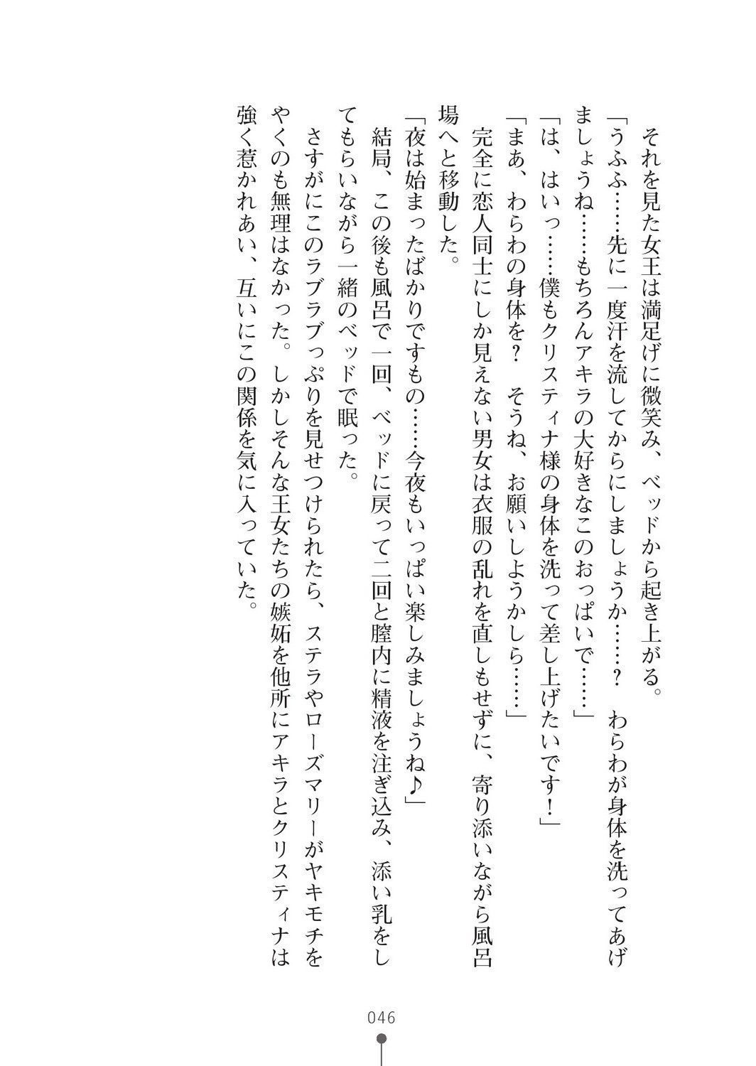 ミルクプリンセス2-モットーラブラブニュートピア