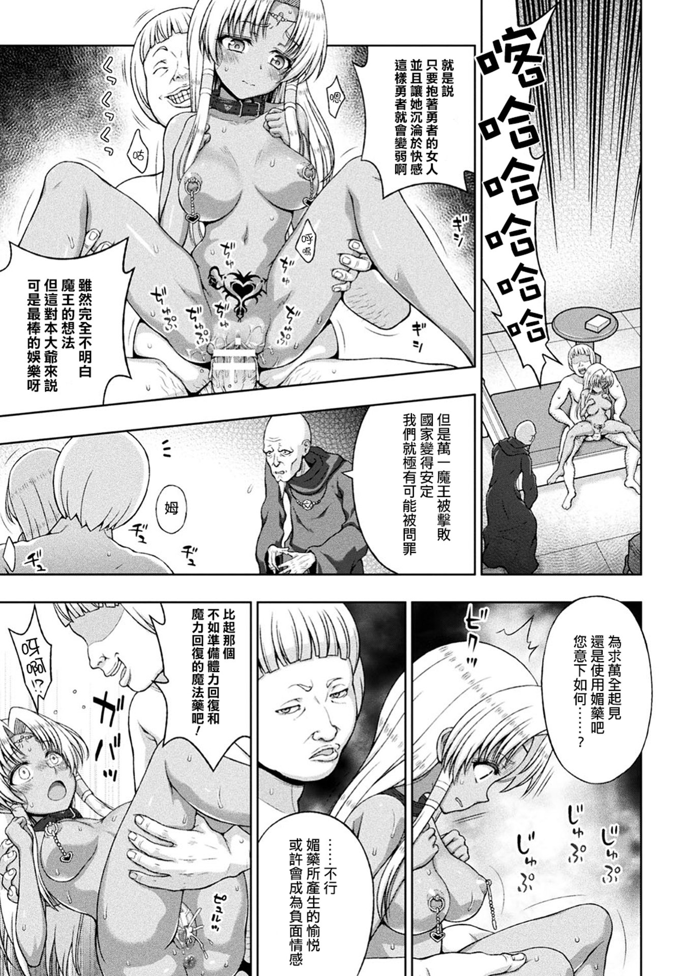 清城の剣信Ch。 1-7