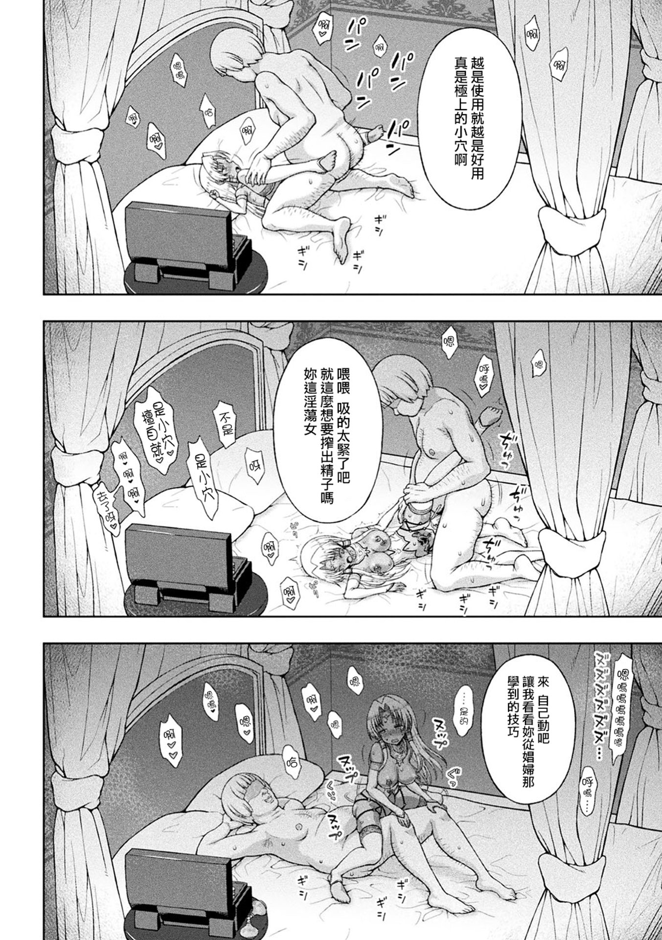 清城の剣信Ch。 1-7