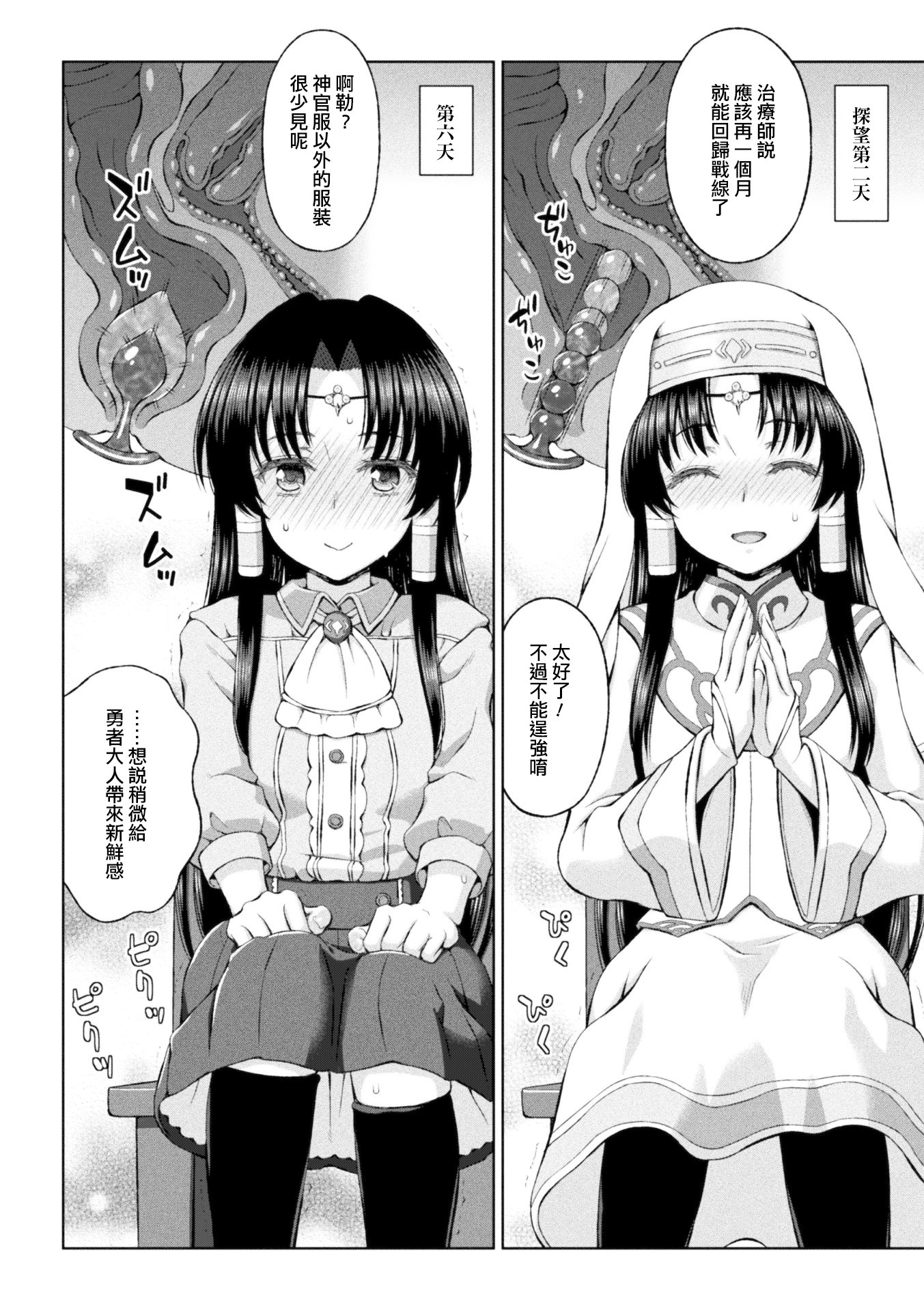 清城の剣信Ch。 1-7