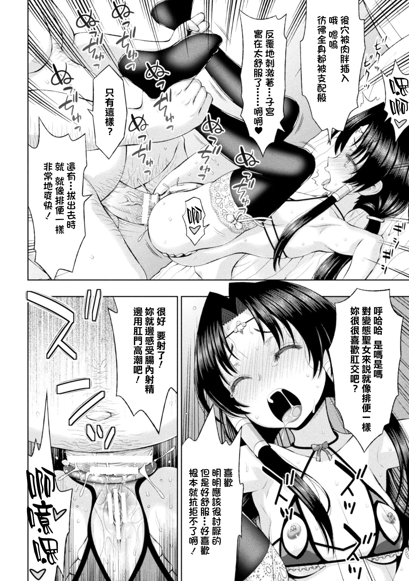 清城の剣信Ch。 1-7