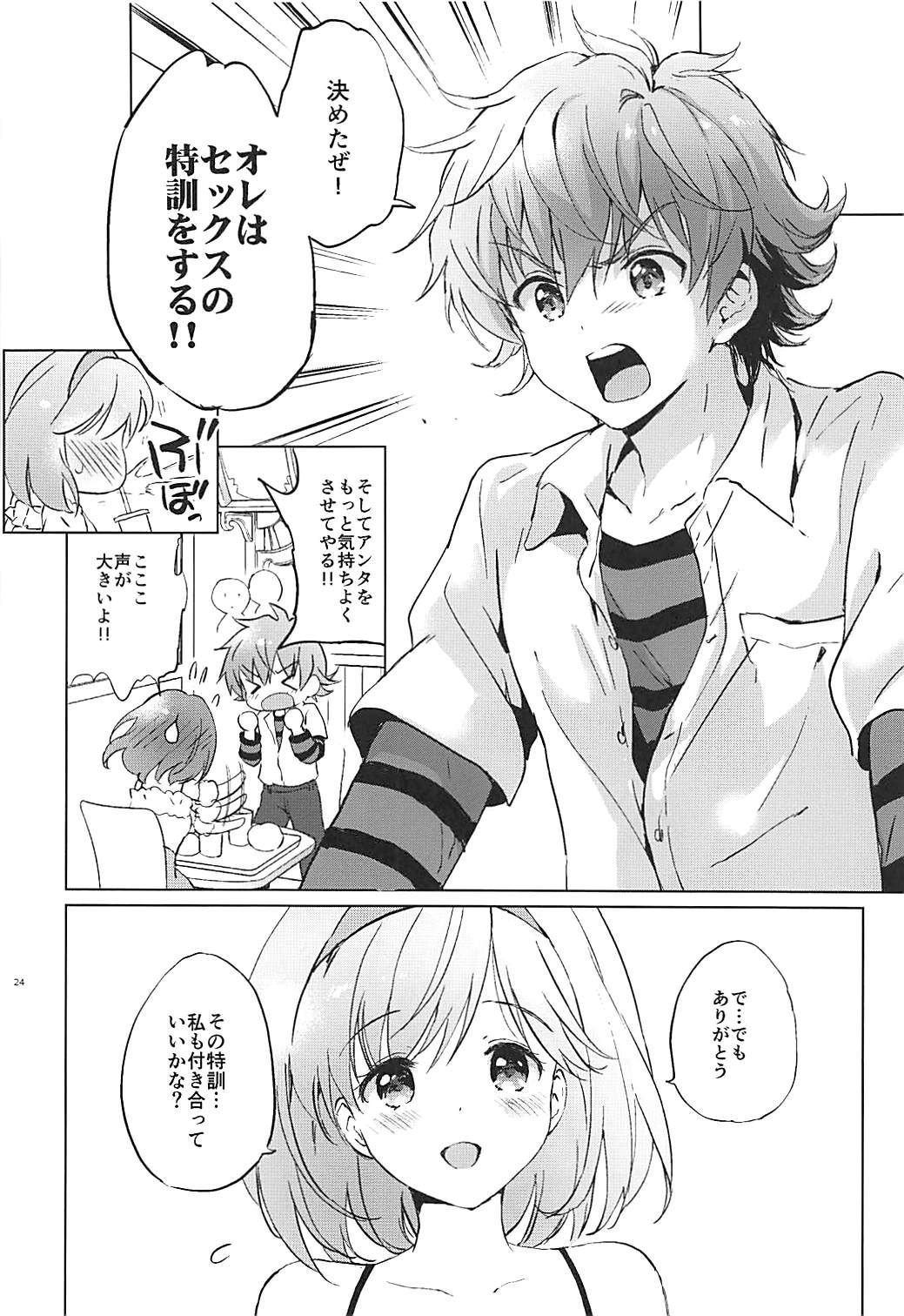 ジータちゃんのパジャマデオジャマ