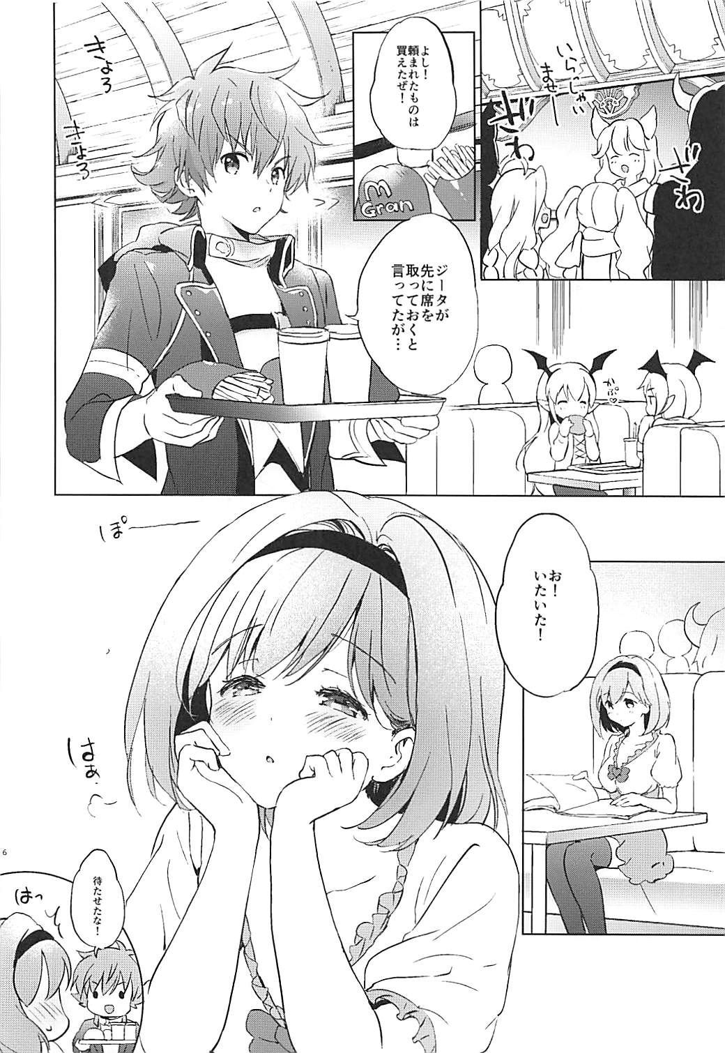 ジータちゃんのパジャマデオジャマ