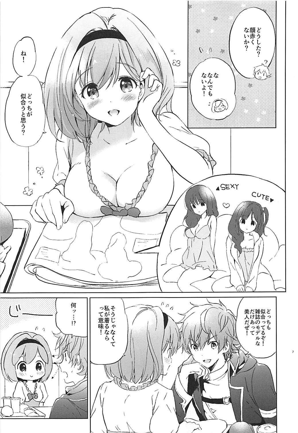 ジータちゃんのパジャマデオジャマ