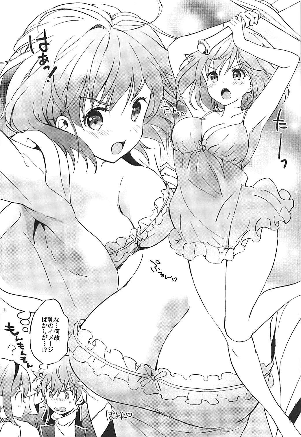 ジータちゃんのパジャマデオジャマ
