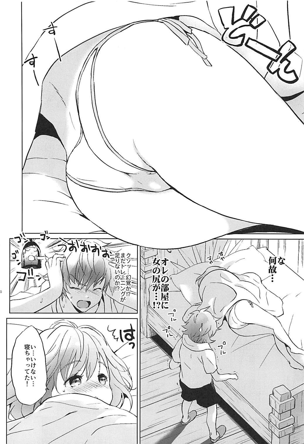 ジータちゃんのパジャマデオジャマ