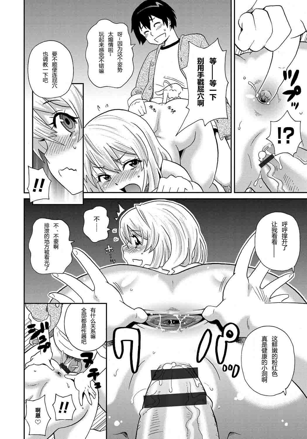 わくわくもんぜつメゾンCh。 1-2