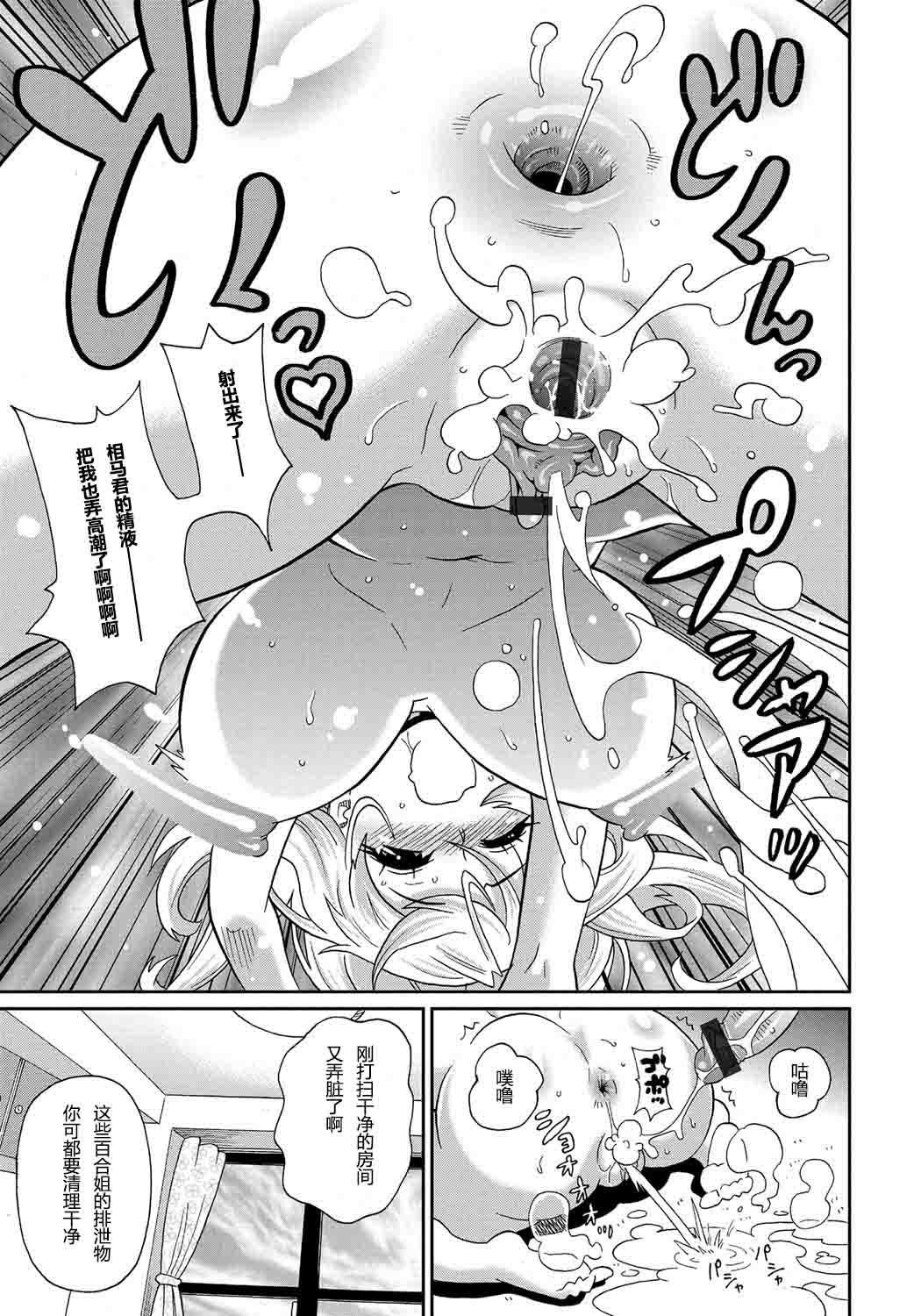 わくわくもんぜつメゾンCh。 1-2