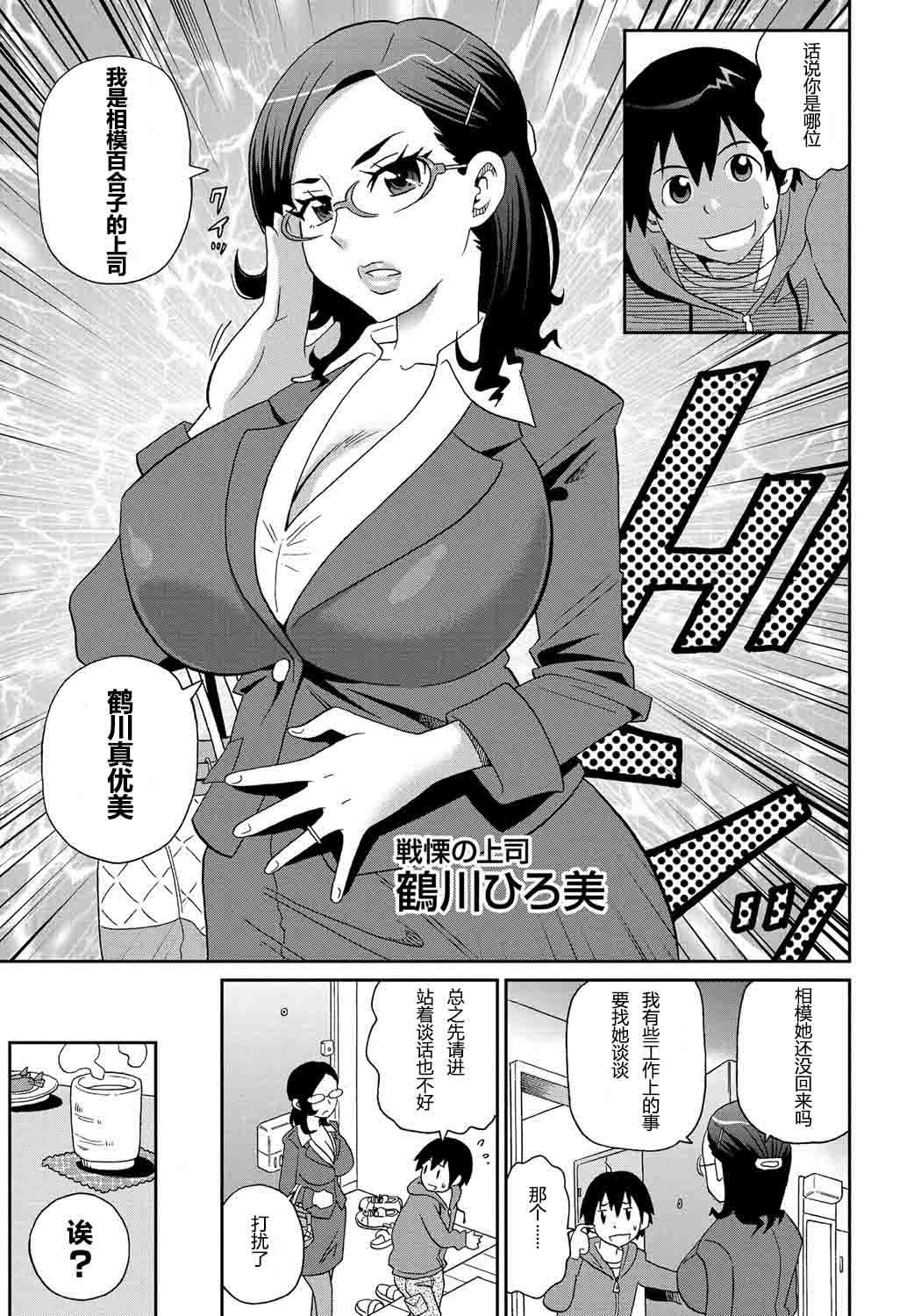 わくわくもんぜつメゾンCh。 1-2