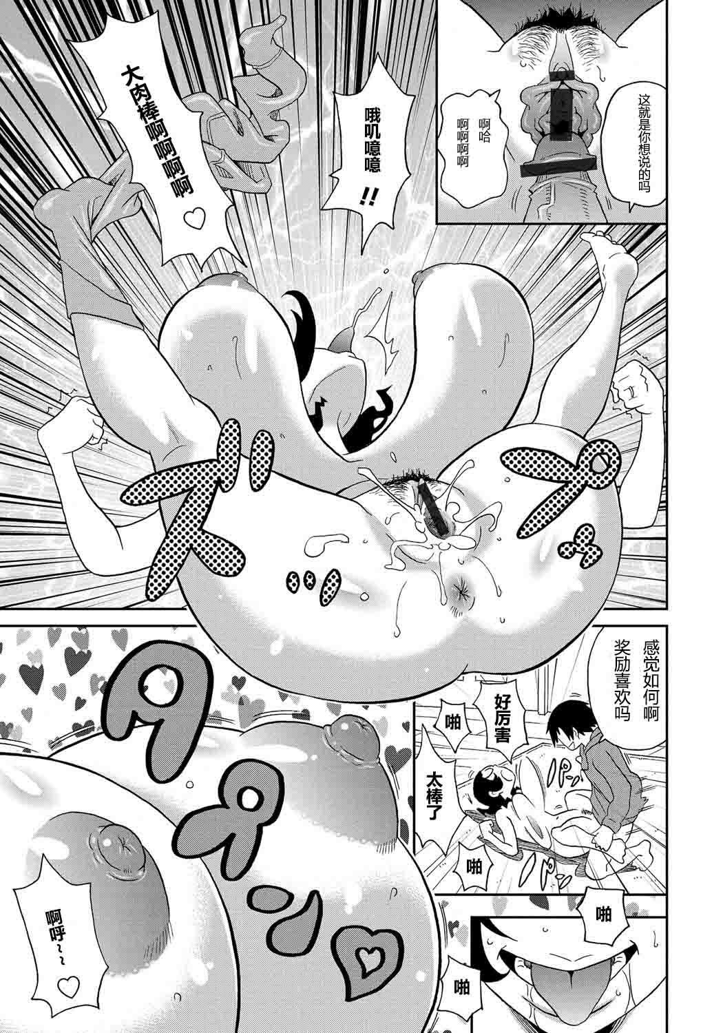 わくわくもんぜつメゾンCh。 1-2