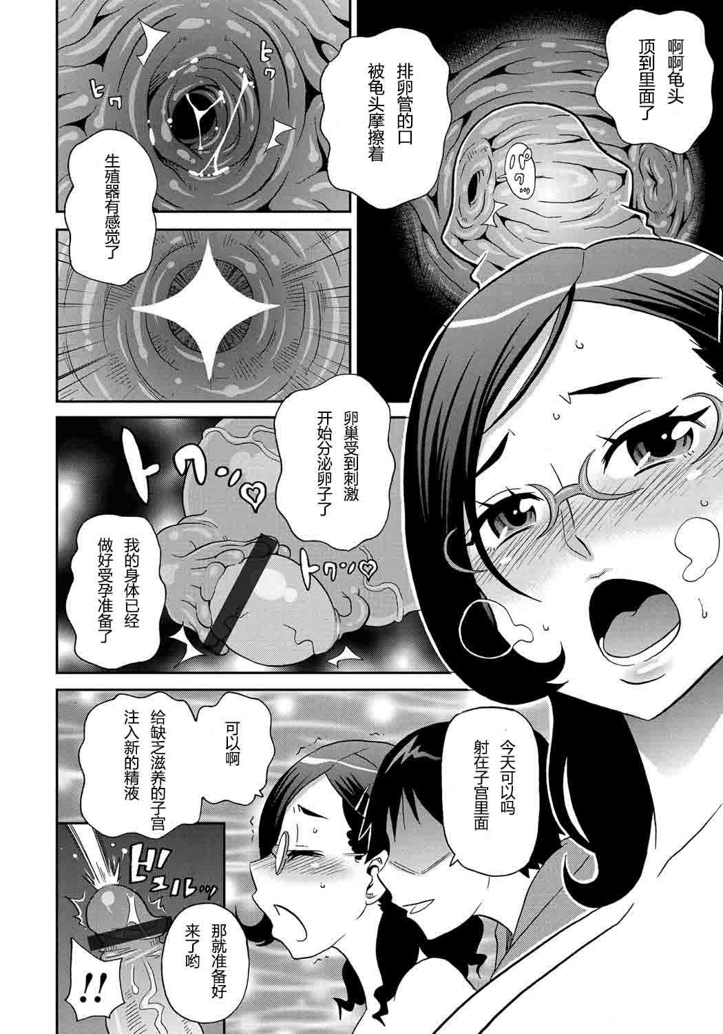 わくわくもんぜつメゾンCh。 1-2