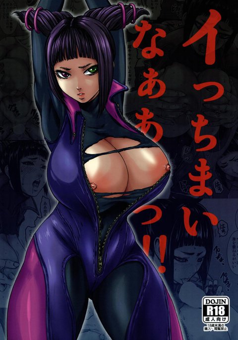 いちまなぁぁぁぁぁぁぁぁぁぁぁぁぁぁぁぁぁぁぁぁぁ! いちまなぁぁぁぁぁぁぁぁぁぁぁぁぁぁぁぁぁぁぁぁぁ!