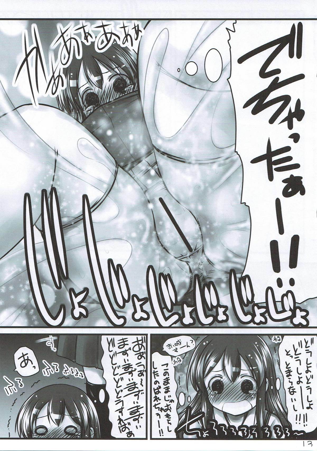 いきうせんのほこり…うしなうわけにわ…
