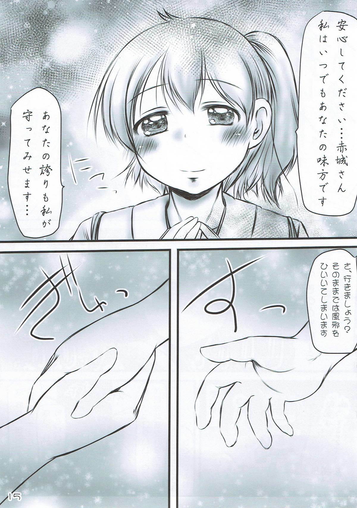 いきうせんのほこり…うしなうわけにわ…