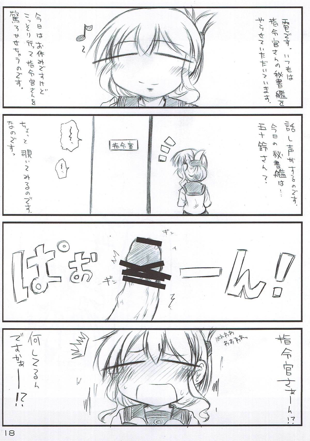 いきうせんのほこり…うしなうわけにわ…
