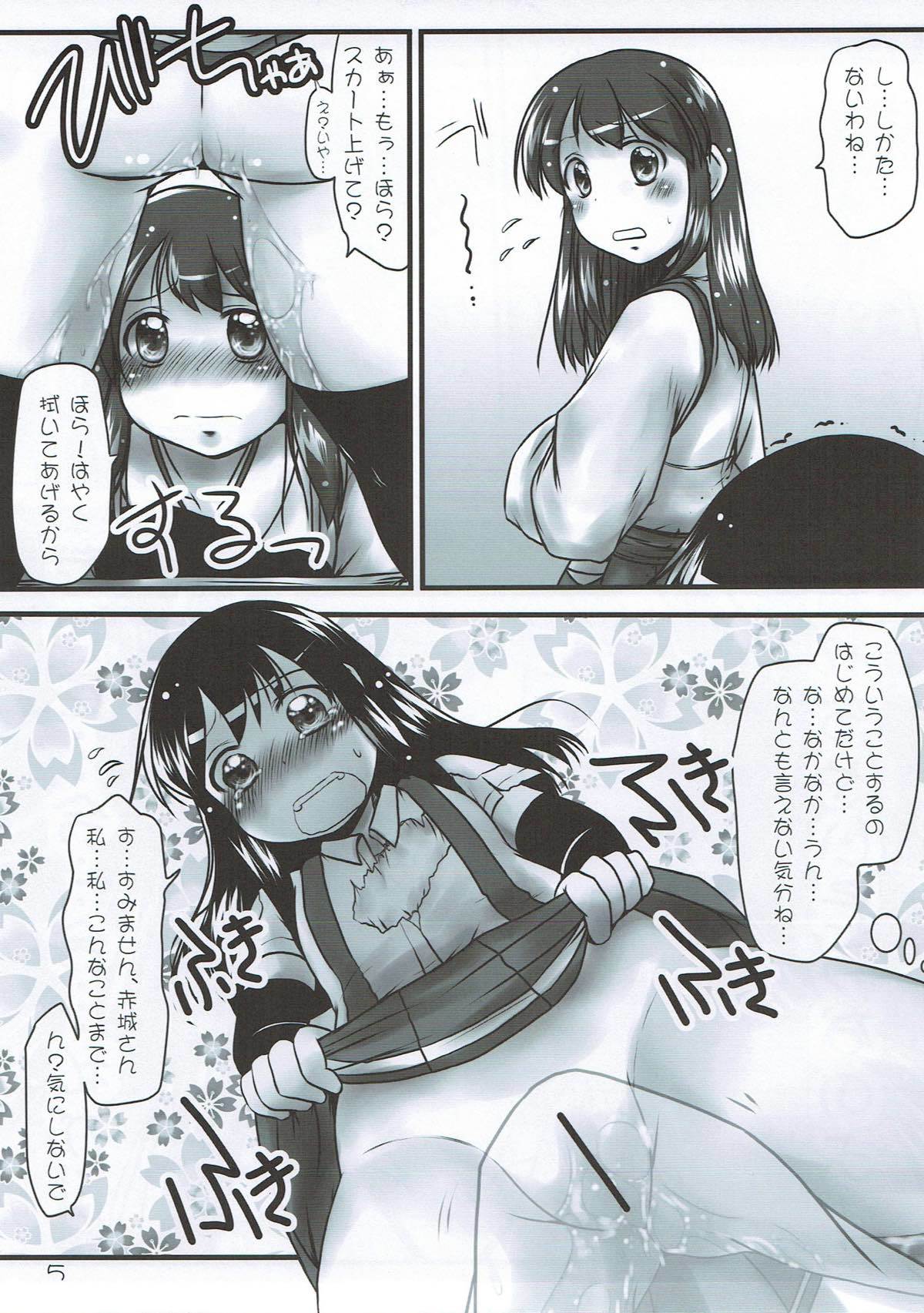 いきうせんのほこり…うしなうわけにわ…