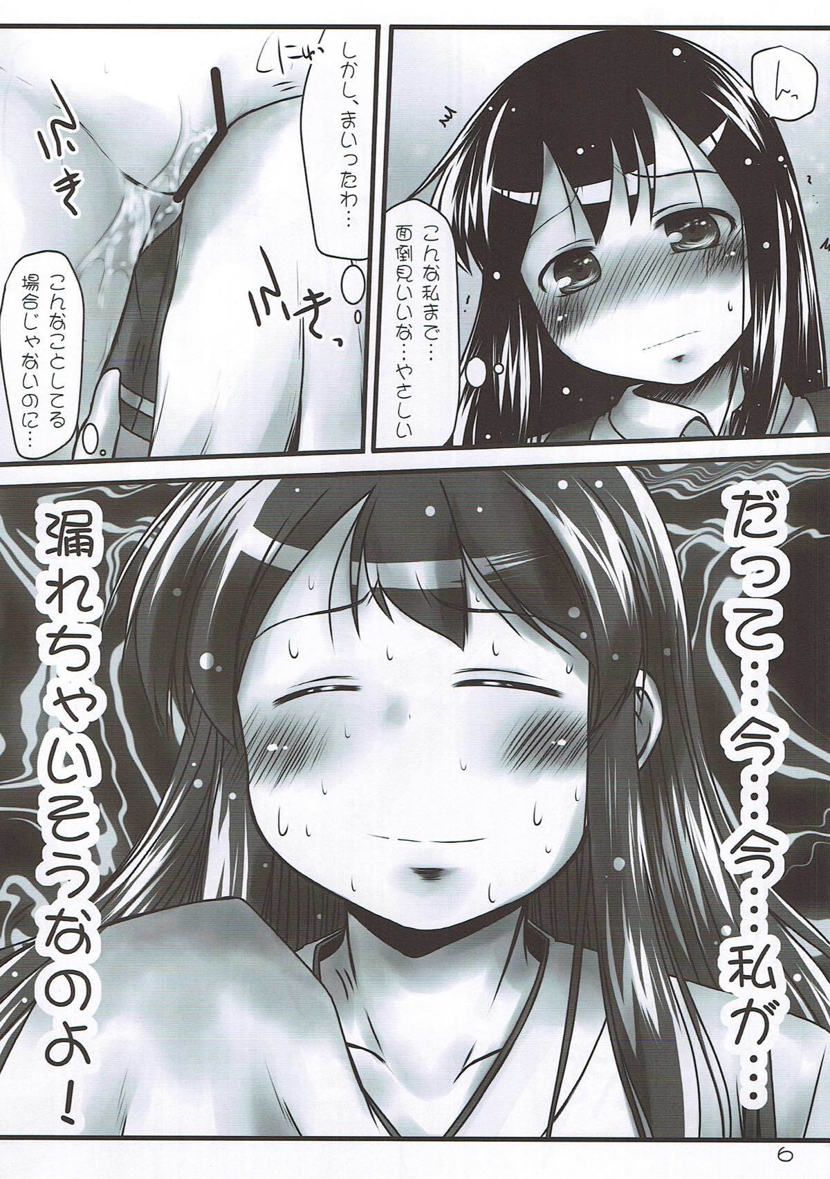 いきうせんのほこり…うしなうわけにわ…