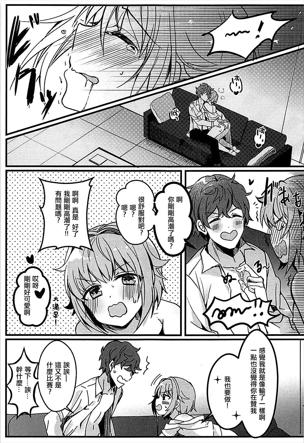 カワイイスギルのがワルイ!!