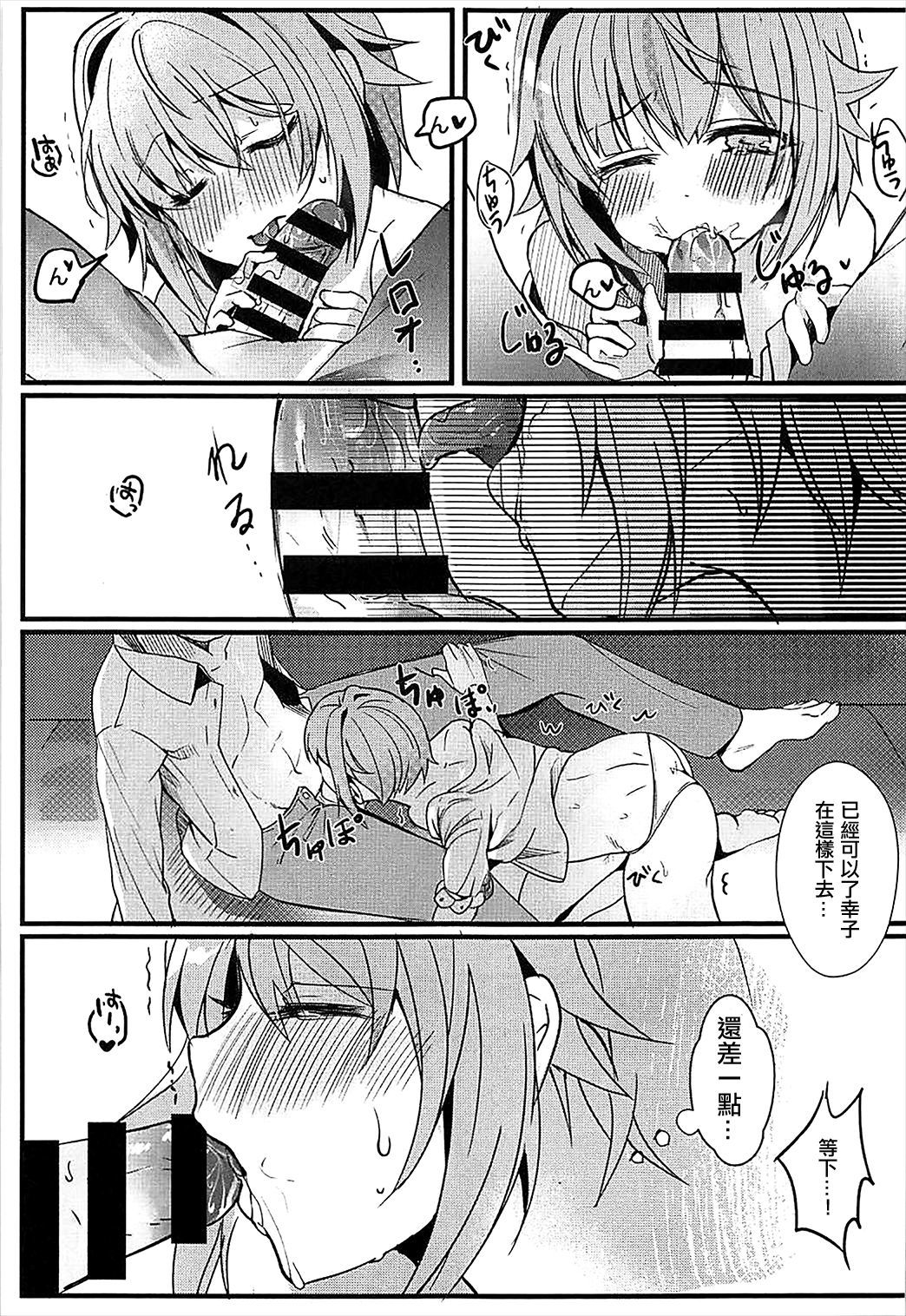 カワイイスギルのがワルイ!!