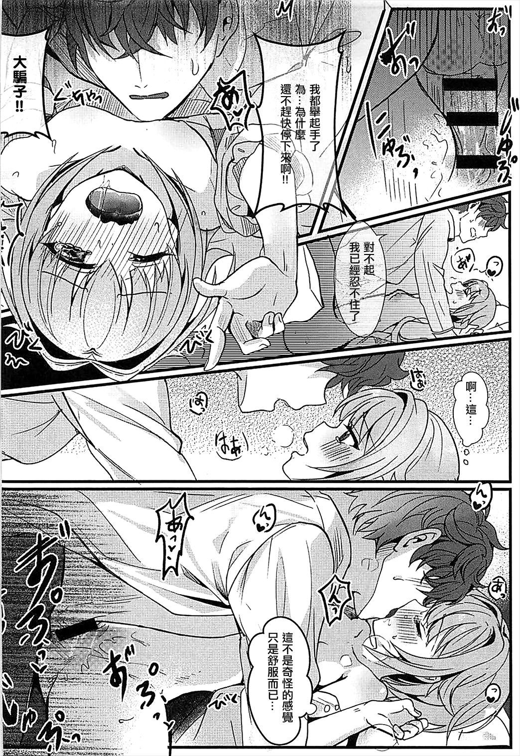 カワイイスギルのがワルイ!!