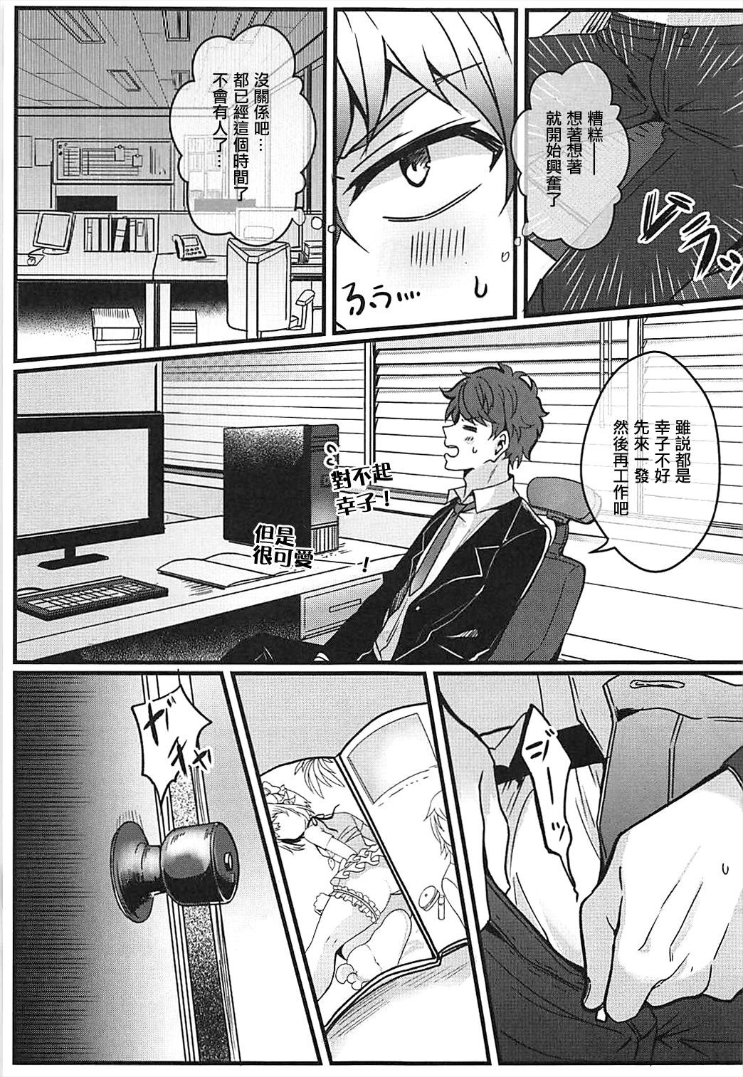 カワイイスギルのがワルイ!!