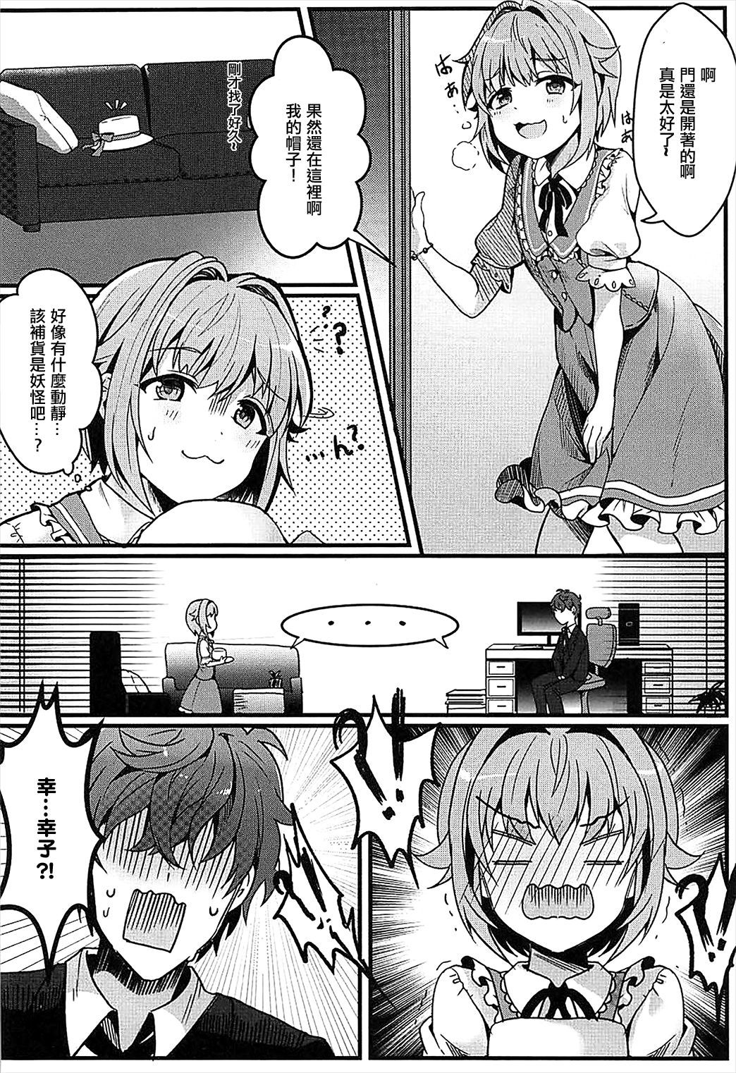 カワイイスギルのがワルイ!!