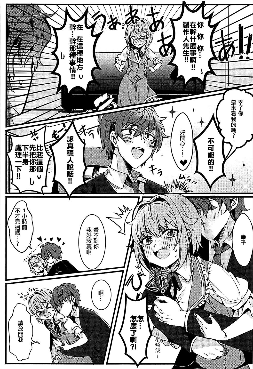 カワイイスギルのがワルイ!!