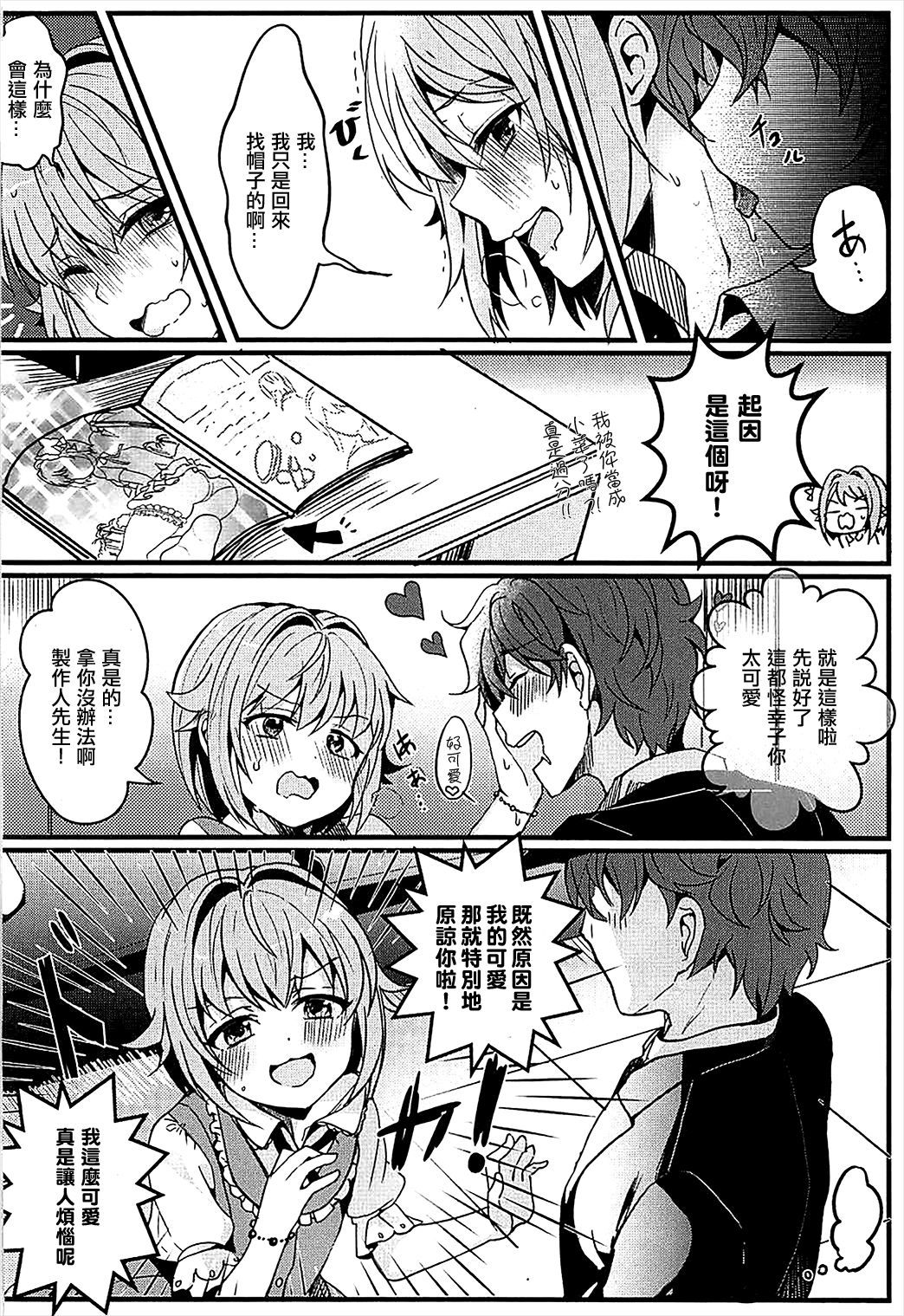 カワイイスギルのがワルイ!!
