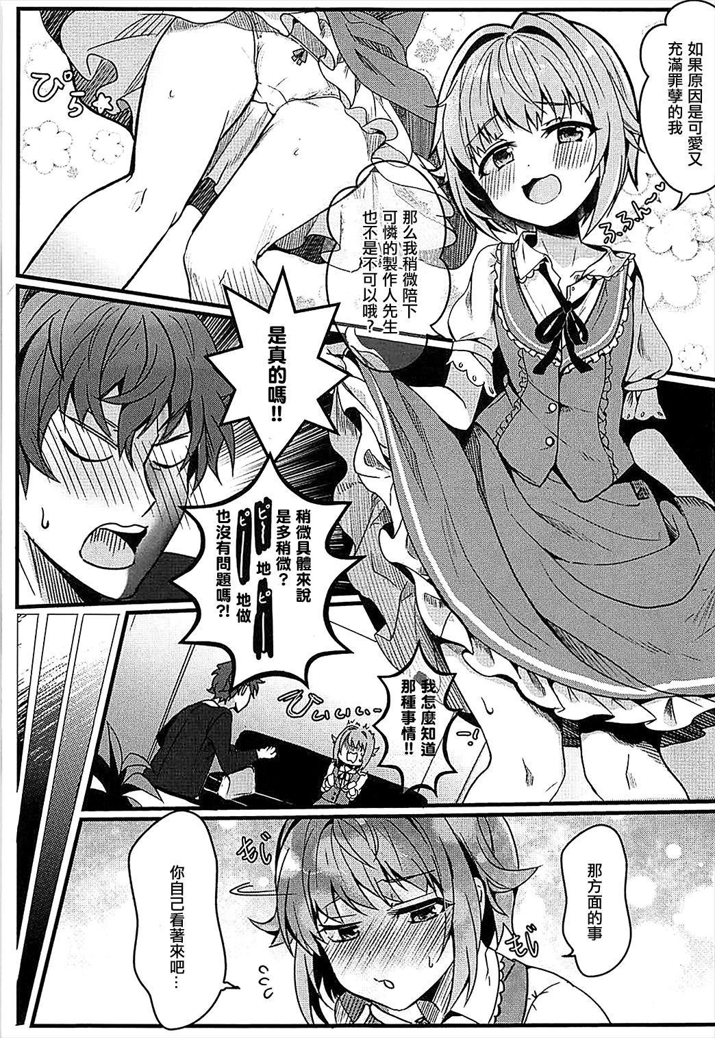 カワイイスギルのがワルイ!!