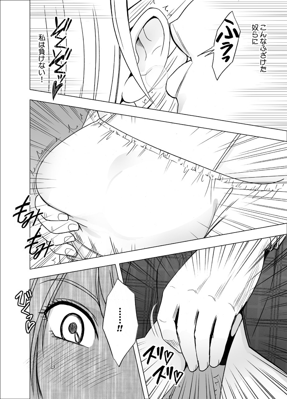 でんしゃのなかでおんなをかすきょうぎかいにさんかさせられたわたしの1-でんかんのきろく