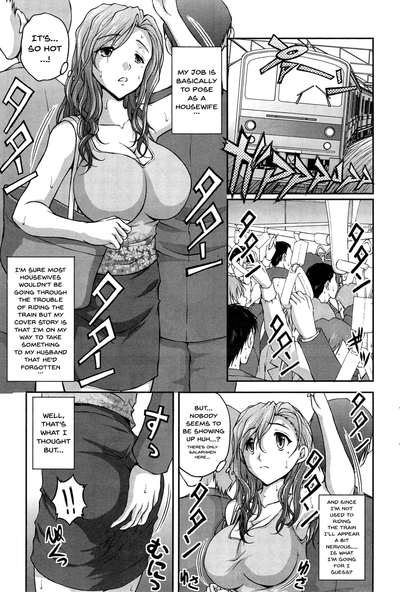 徳明ちかん鳳そうさはん|特別痴漢おとり捜査隊Ch。 1-2