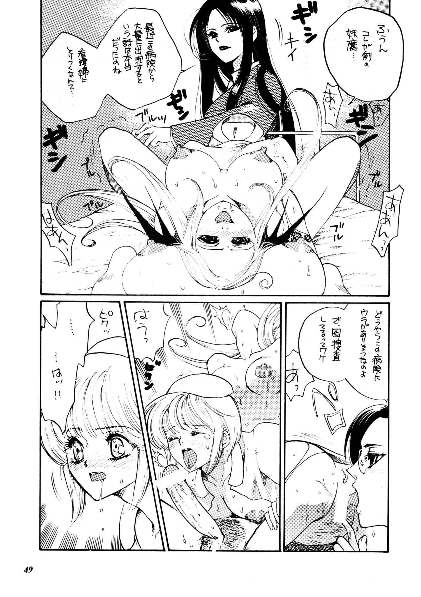ミスティムーンメトロポリス外伝一