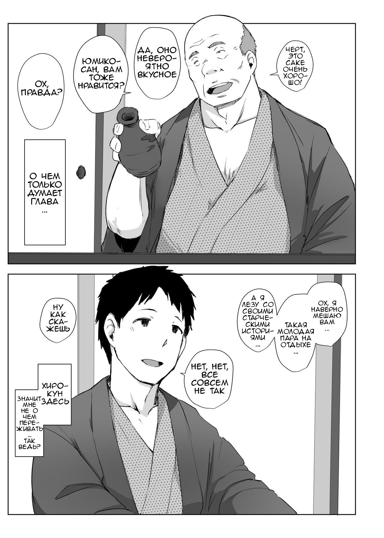 ひとづまからNTR長内良光