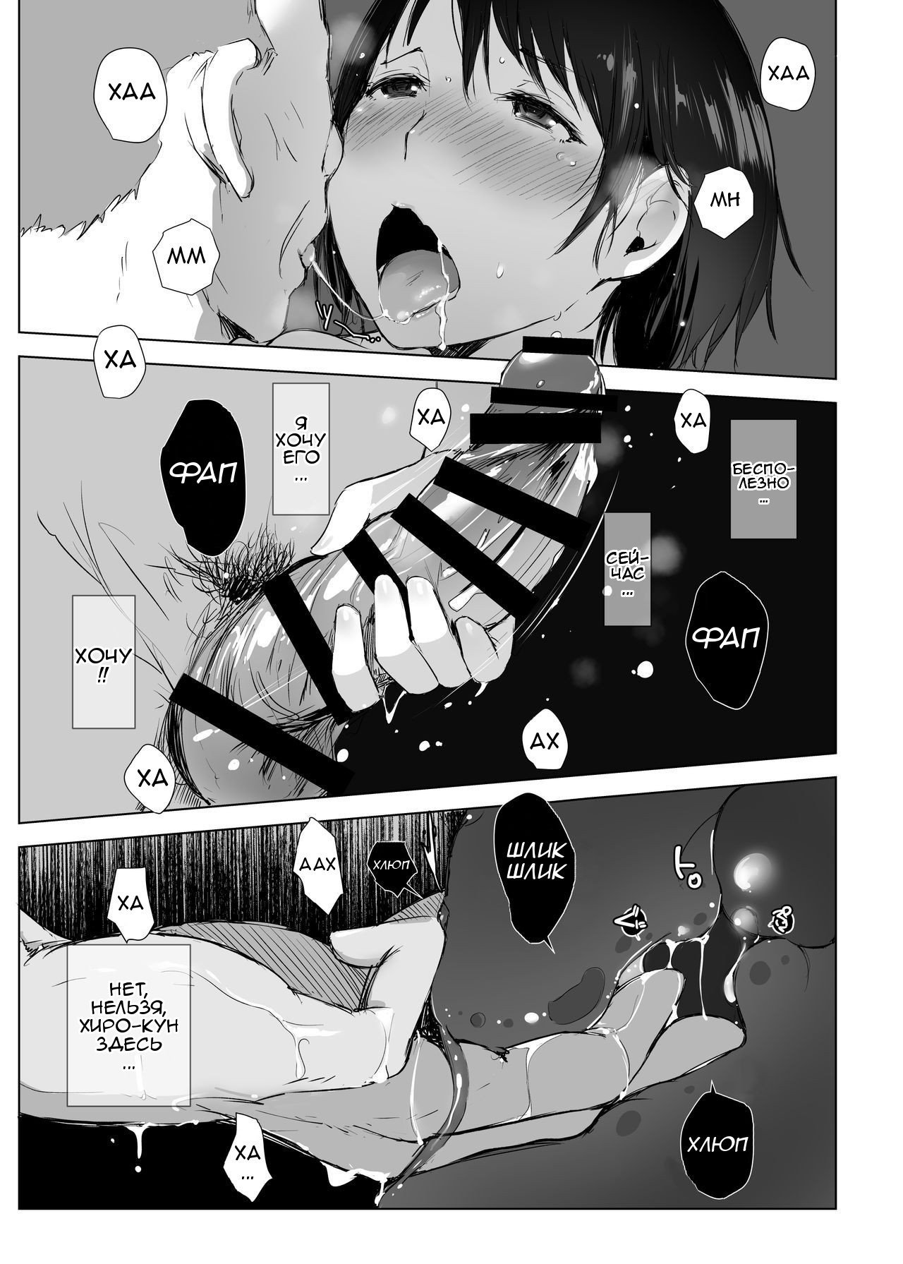 ひとづまからNTR長内良光