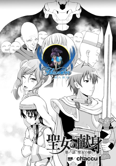 清城の剣信Ch。 1-6 清城の剣信Ch。 1-6
