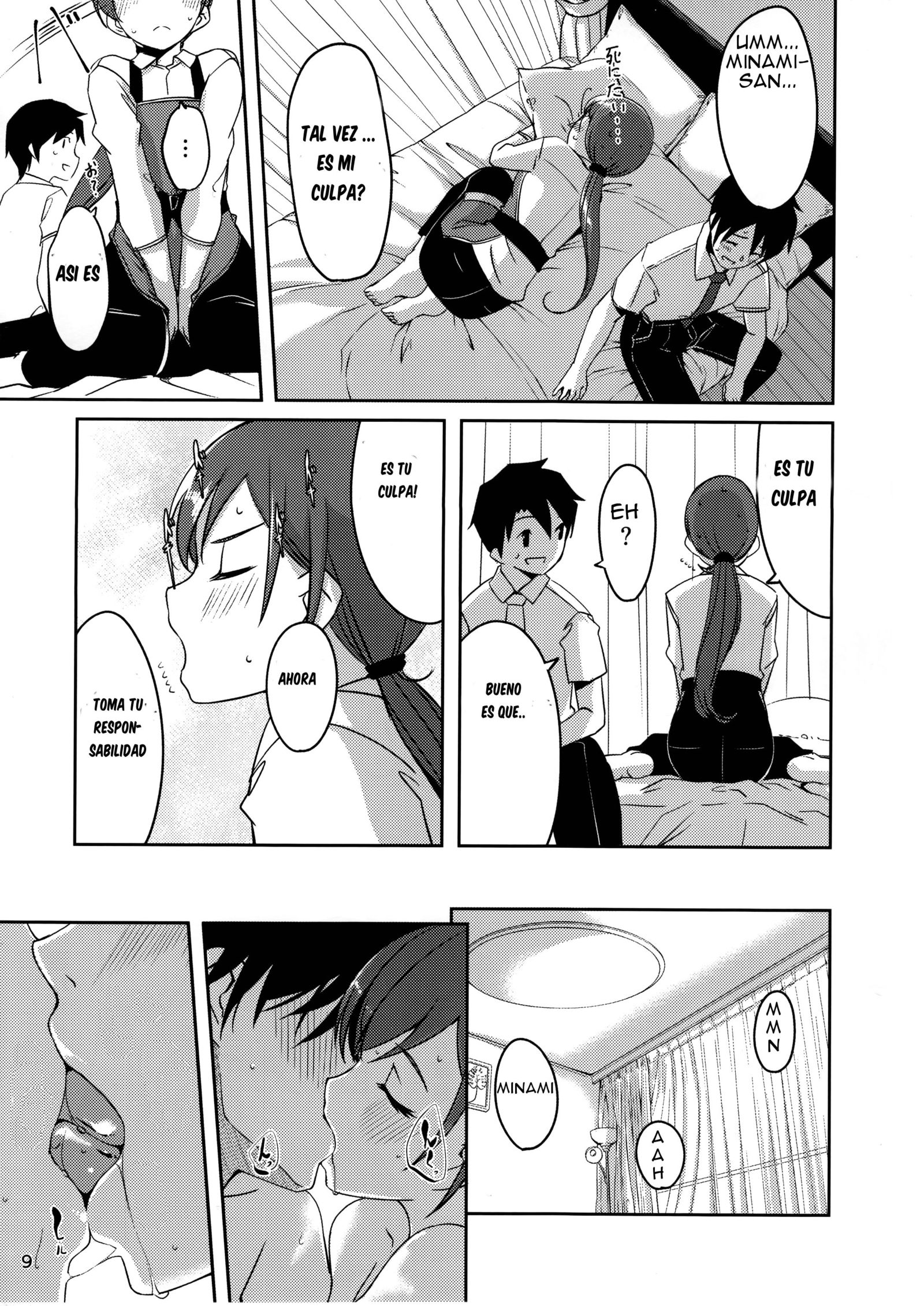 いじわりですプロデューサーさん|プロデューサーさんは意地悪です