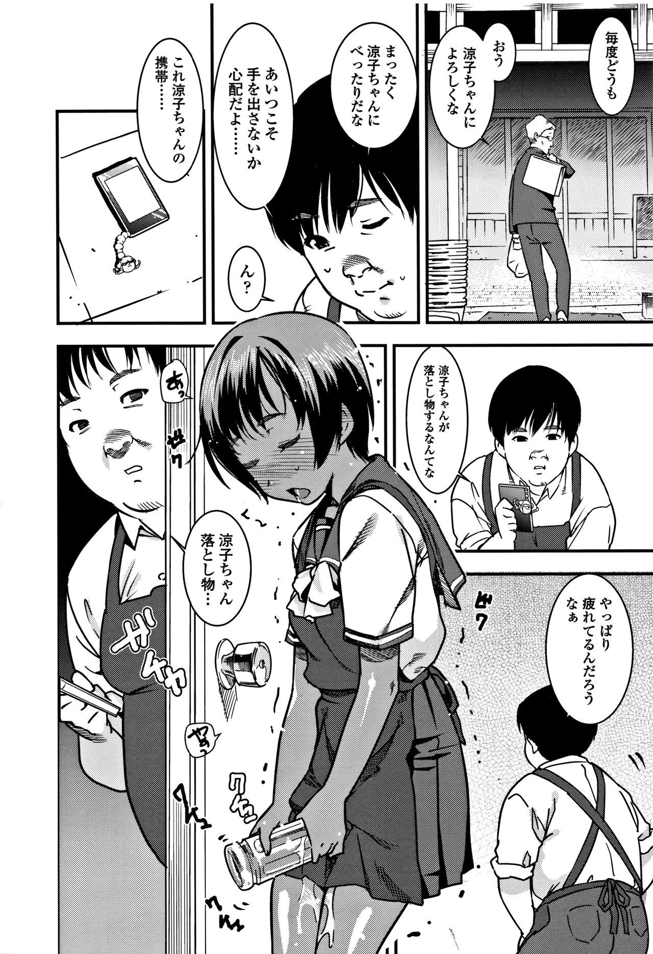 こうせい女子-女子高生アナルセックス
