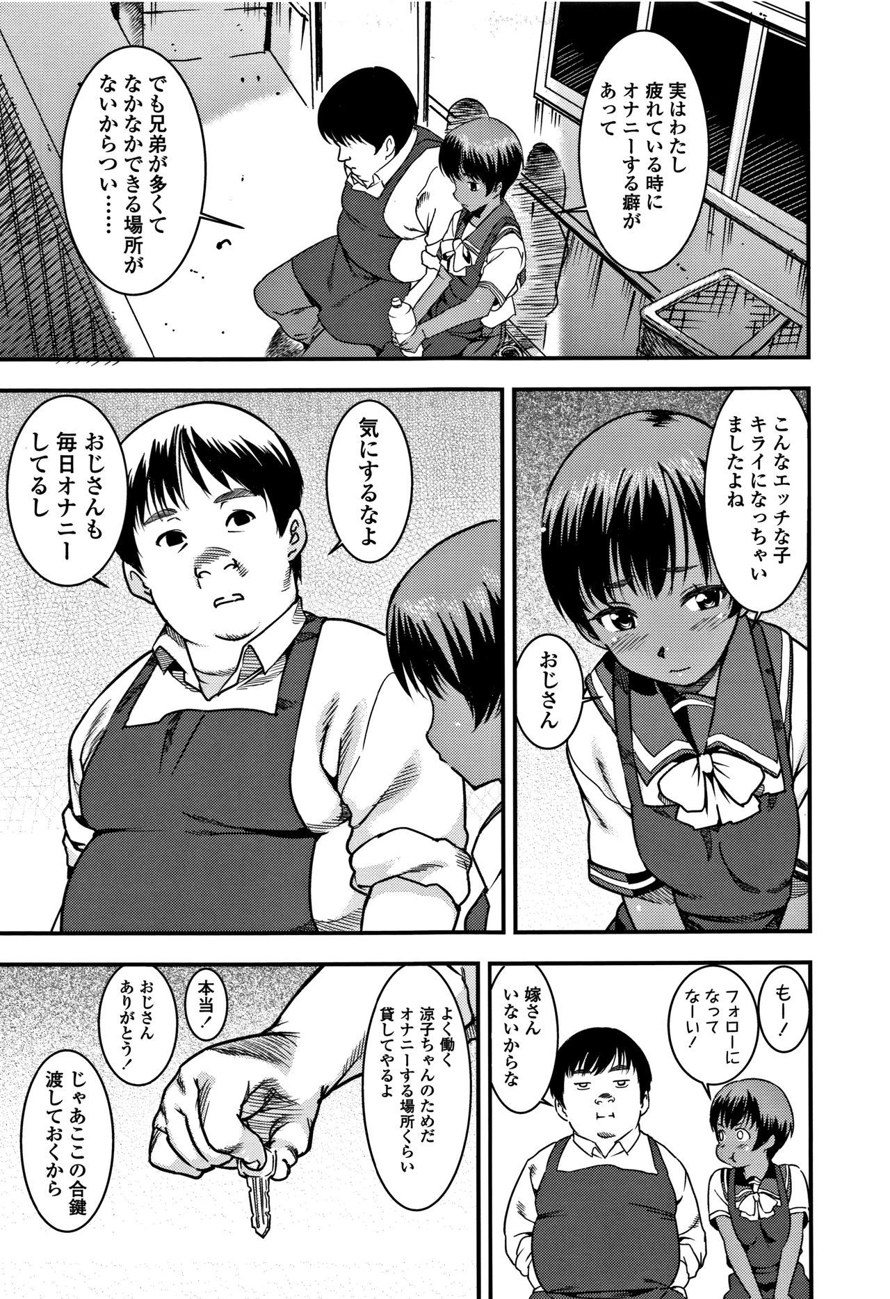 こうせい女子-女子高生アナルセックス
